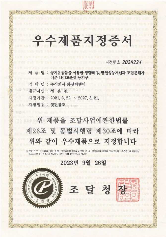 우수제품2020224.JPG